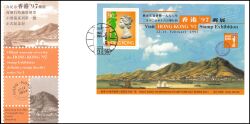 Hongkong 1996  Internationale Briefmarkenausstellung "Hongkong `97"