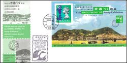 Hongkong 1996  Internationale Briefmarkenausstellung Hongkong `97 