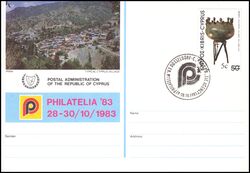 1983  Internationale Briefmarkenmesse PHILATELIA`83