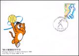 1988  Olympische Sommerspiele in Seoul - Basketball