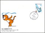 1988  Olympische Sommerspiele in Seoul - Schwimmen