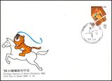 1988  Olympische Sommerspiele in Seoul - Reiten