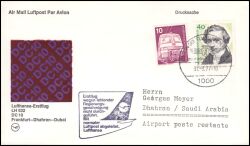 1979  Lufthansa Erstflug mit DC 10 von Frankfurt - Dhahran - Dubai