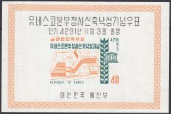 Korea-Süd 1958  Fertigstellung des UNESCO-Gebäudes in Paris