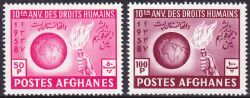 Afghanistan 1958  10. Jahrestag der Erklärung der Menschenrechte