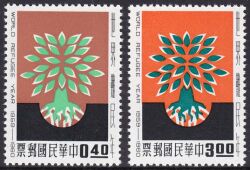 China-Taiwan 1960  Weltflüchtlingsjahr