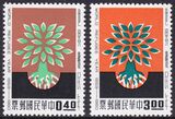 China-Taiwan 1960  Weltflüchtlingsjahr