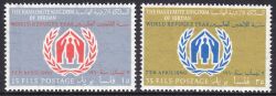 Jordanien 1960  Weltflüchtlingsjahr