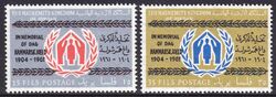 Jordanien 1960  Weltflchtlingsjahr - Hammarskjld