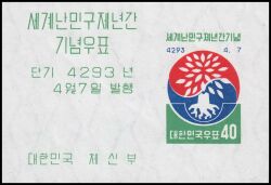 Korea-Süd 1960  Weltflüchtlingsjahr