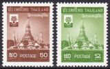 Thailand 1960  Weltflüchtlingsjahr