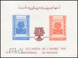 Afghanistan 1960  Weltflüchtlingsjahr