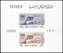 Jemen-Nord 1960  Weltflüchtlingsjahr