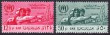 Syrien 1960  Weltflüchtlingsjahr