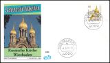 1991  Freimarke: Sehenswürdigkeiten