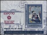 1968  Japanische Kunst - Expo´70