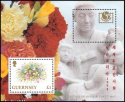 1994  Internationale Briefmarkenausstellung PHILAKOREA `94