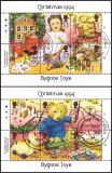 1994  Weihnachten: Altes Spielzeug