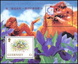 1995  Internationale Briefmarkenausstellung SINGAPORE `95