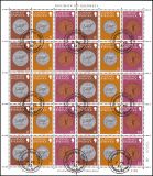 1979  Freimarken: Münzen - HB 17