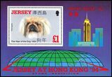 1994  Internationale Briefmarkenausstellung Hong Kong `94