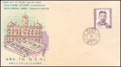 1949  Persönlichkeiten der Kulturgeschichte Japans
