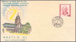 1949  Persönlichkeiten der Kulturgeschichte Japans