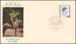 1949  Persönlichkeiten der Kulturgeschichte Japans
