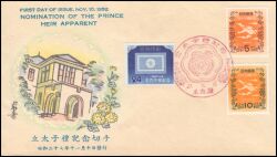 1952  Erklärung von Prinz Akihito zum Thronfolger