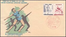 1955  10. Nationales Sportfest