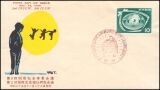 1958  Internationale Konferenz für Sozialarbeit