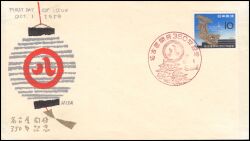 1959  350. Jahrestag der Gründung Nagoyas