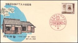 1959  Todestag des Pädagogen Shoin Yoshida