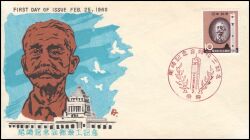 1960  Einweihung der Gedenkhalle für Yukio Ozaki