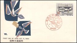 1960  Internationale Briefwoche