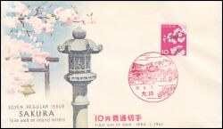 1961  Freimarken: Pflanzen, Tiere nationales Kulturerbe
