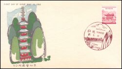 1961  Freimarken: Pflanzen, Tiere nationales Kulturerbe