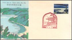 1961  Biwa-See-Quasi-Nationalpark
