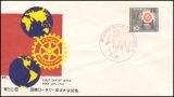 1961  Kongreß von Rotary International