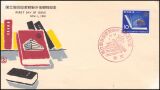 1961  Einweihung des Neubaus der Parlamentsbibliothek Tokyo