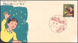 1962  Jahresbrauchtum: Frühlingsanfang