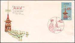 1964  Takayama-Fest und Gion-Fest von Kyoto