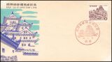 1964  Wiederaufbau der Burg Himeji