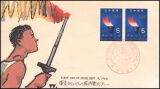 1964  Olympische Sommerspiele in Tokyo