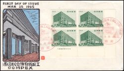 1965  Eröffnung des Post- und Fernmeldemuseums