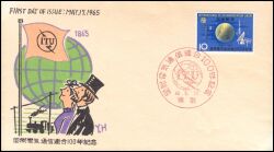 1965  100 Jahre Internationale Fernmeldeunion (ITU)