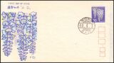 1966  Freimarken: Pflanzen, Tiere nationales Kulturerbe