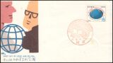 1966  Pazifischer Wissenschaftskongreß