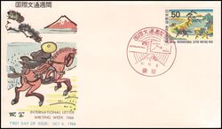 1966  Internationale Briefwoche