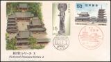 1967  Kunstschätze